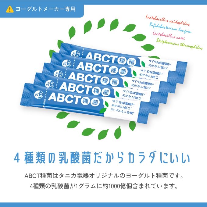 Amazon | 【TANICA・公式最新モデル・国産・ガラス容器・ヨーグルト